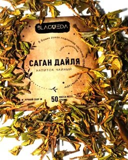 Саган дейли