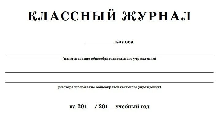 Журнал устаревшее. Журнал устаревшее. Журнал прокалки и выдачи электродов. Журнал устаревшее. Журнал устаревшее.