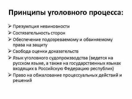 О принципах