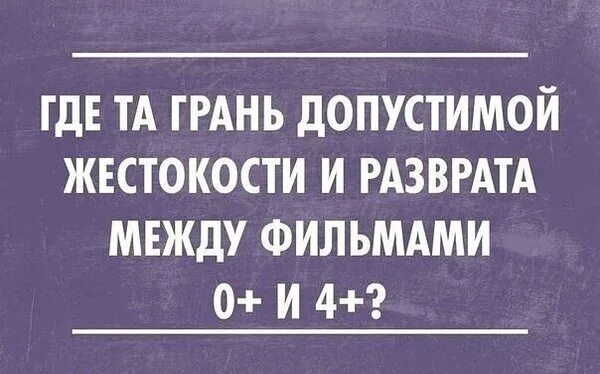 На грани фола это значит. Юмор на грани. Юмор на грани пошлости. Тонкая грань шутки. Анекдоты на грани.