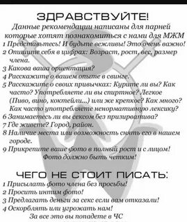 Правила пари