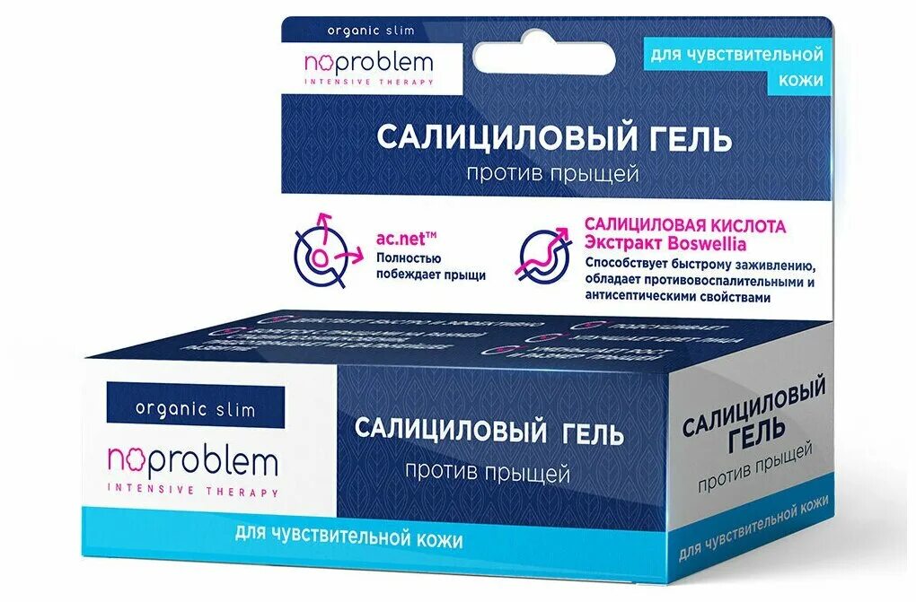 Лекарство от прыщей у взрослых. Гель против прыщей. салициловый гель от прыщей. против прыщей средства в аптеке. мазь против прыщей.