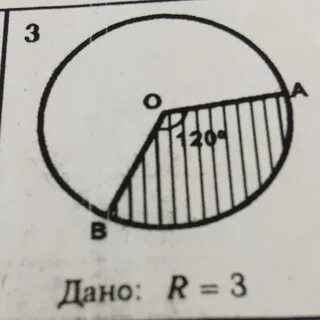 Дано o r