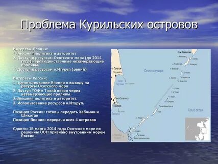 Курильские острова сформировались в зоне