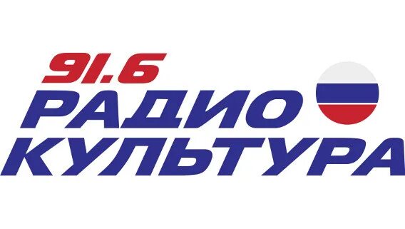 Радио культура. Радио 91.6. Радио России культура плейлист.