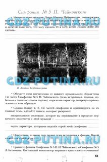 Ответы по музыке 5