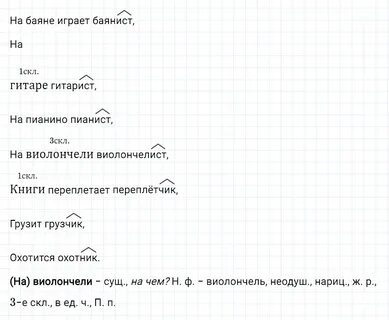 404 русский язык