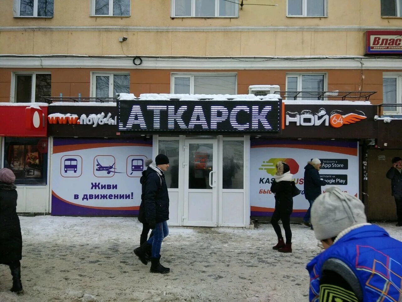Ной 64 билеты. Ной 64 билеты. Ной вольск. Ной 64 вольск. Ной 64 билеты.