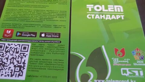 Карточки толем