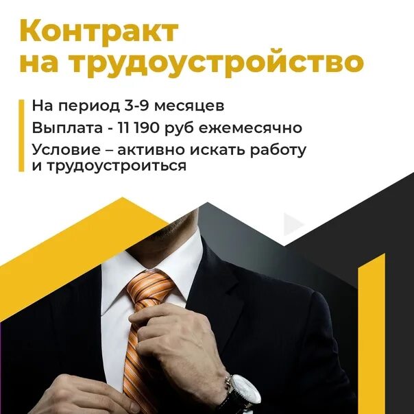 Социальный контракт поиск работы. Условия соц контракта. Социальный контракт в тульской области в 2021 году. Соц контракт в алтайском крае. Социальный контракт картинки.