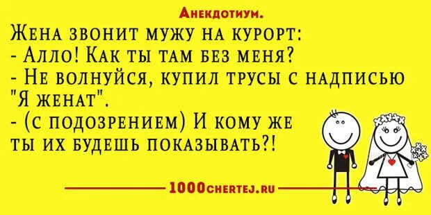 Кому звонит жена