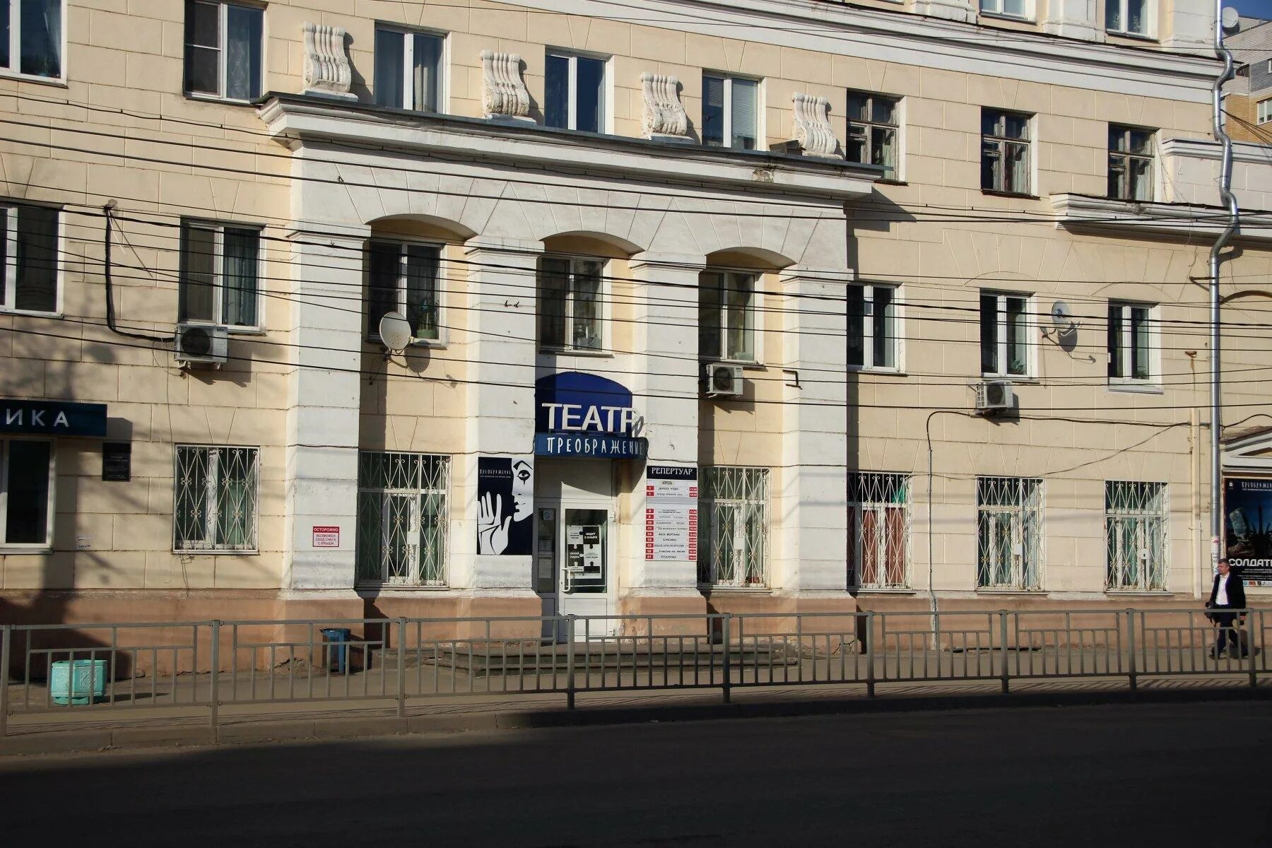 Театр преображение нижний новгород. Преображение нижний. Гостиная красоты преображение. Пластика сильные преображения мужчины. Нижегородский музыкально-пластический театр "преображение".