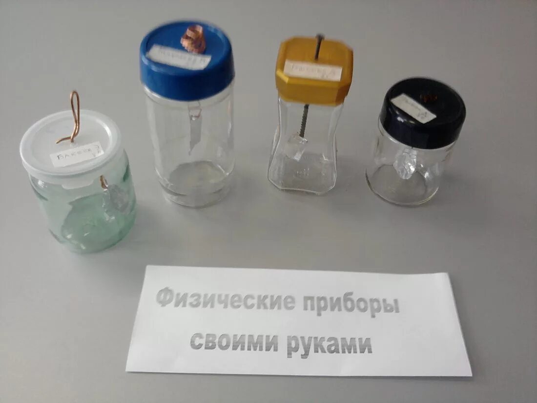 Физические приборы