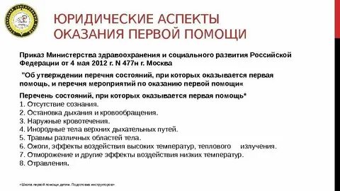 Укладка 1 н приказ