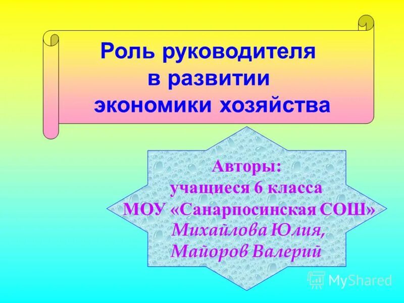 Роль классного руководителя. Роль руководителя в организации. Классное руководство в школе. Какие роли характерны для работы классного руководителя?. Роль руководителя класса.