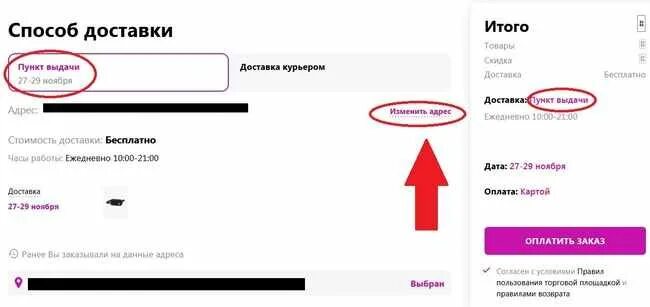 Что делать если ошибочный пвз