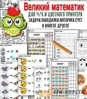 Какая лучшая математика
