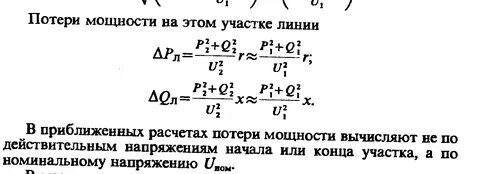 Потери напряжения в сети 220