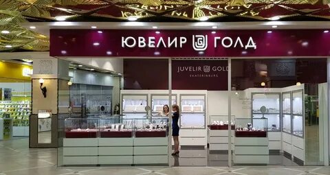 Ювелирная вывеска