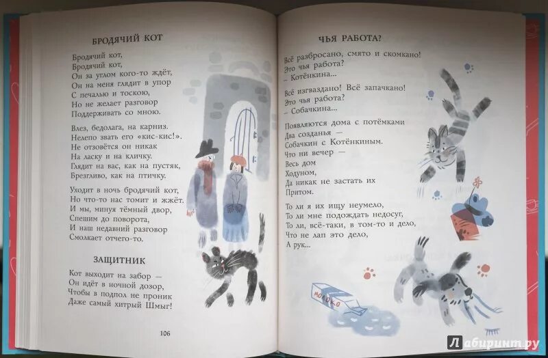 Прочитай стихотворение михаила. Стихи Михаила Яснова. Яснов стихи для детей. Стихи Михаила Яснова для детей.
