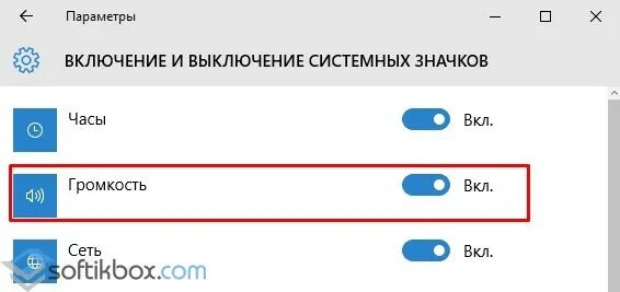 Программы в трее. Пропала иконка звука на панели задач. Драйвера красный значок. Значок интернета на панели задач виндовс 10. Звук иконка.