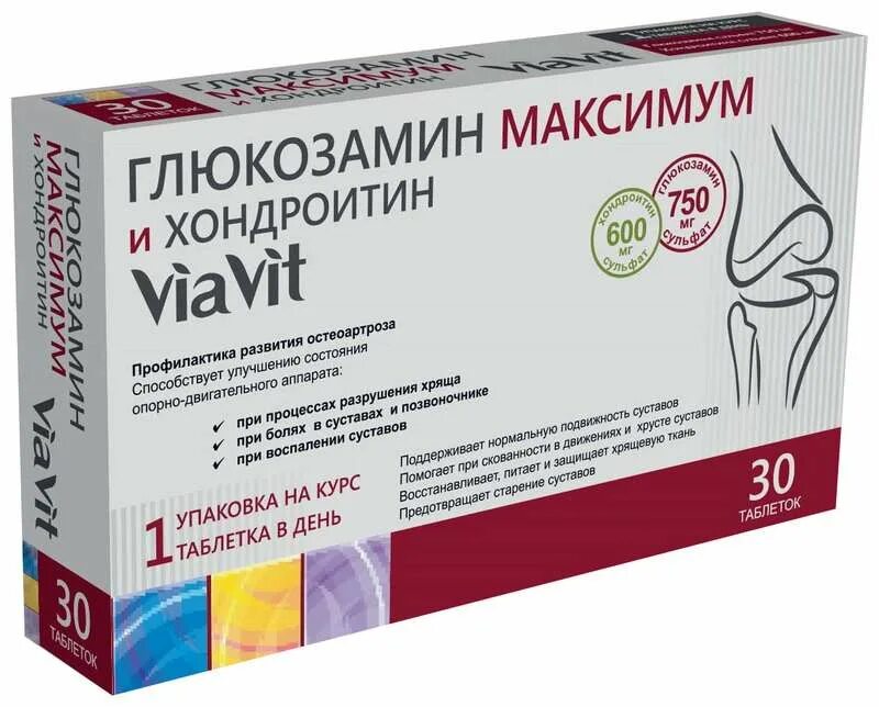 Глюкозамин Максимум таблетки 30 шт. купить по цене от 778 руб в Самаре, заказать