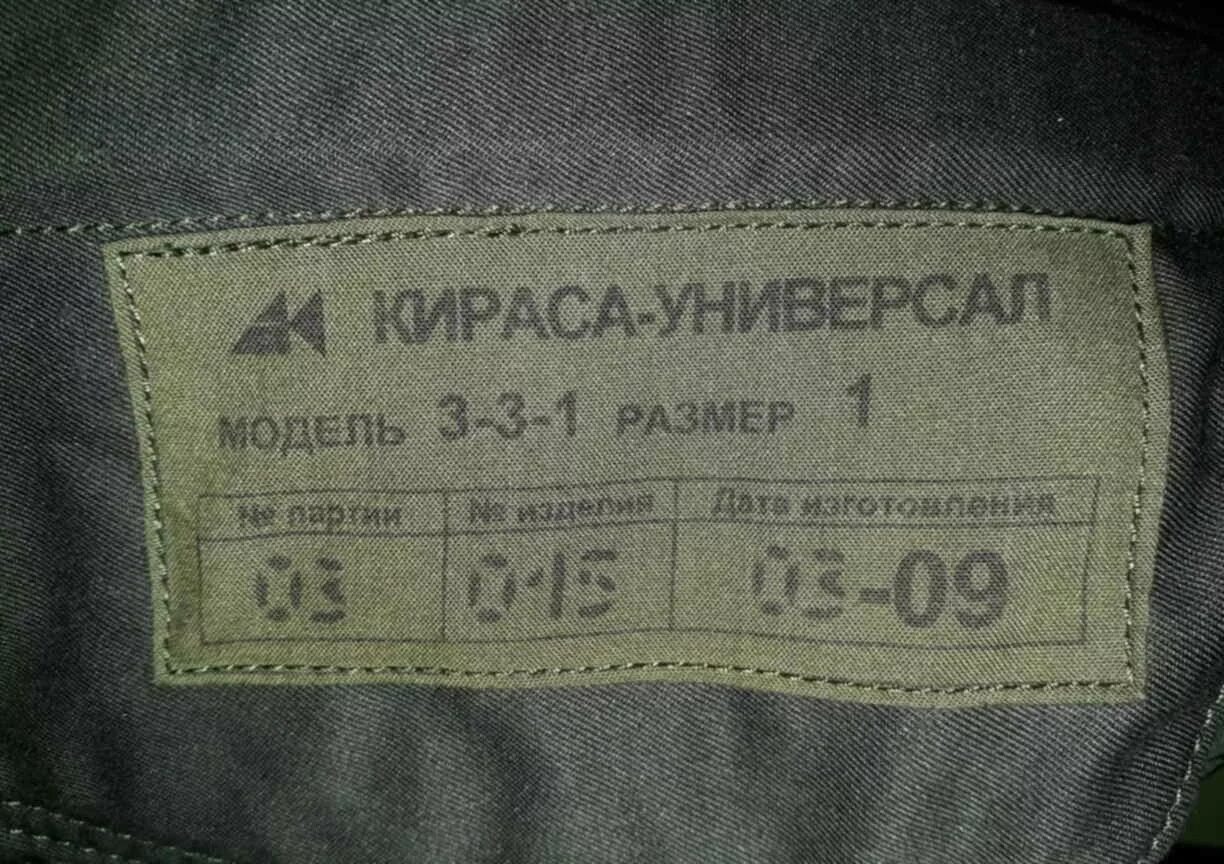 1700 р. Бронежилет кираса универсал 3-3-1 новый чехол. Бронежилет кираса универсал 2а-2а-1л. Бронежилет кираса ПС-У бр4-1. Бронежилет кираса 5.