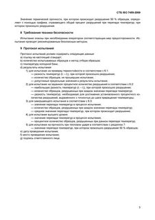История болезни схема