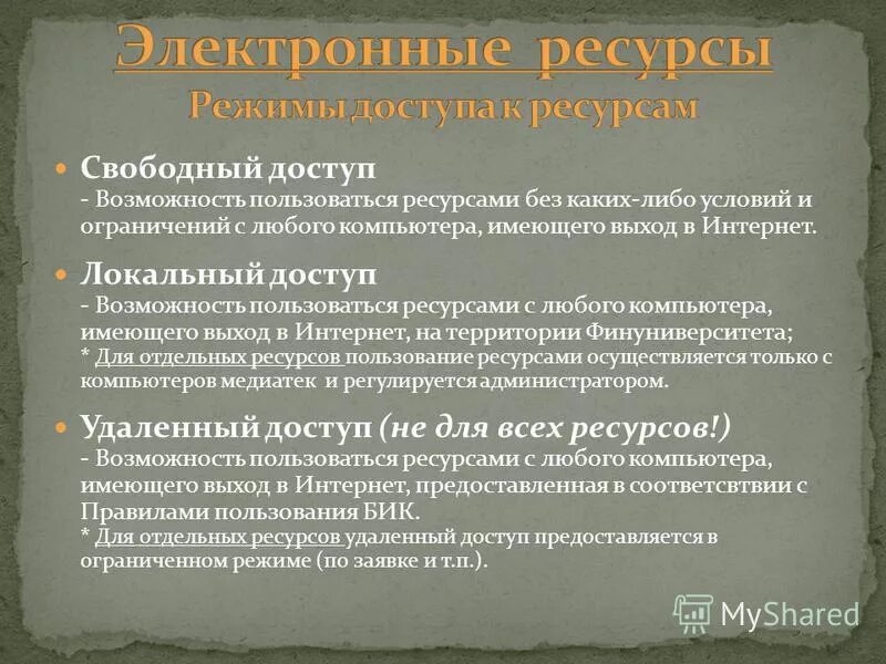 устойчивые сравнения русского языка. интернет ресурсы. высказывания великих людей о справедливости свободе и порядке. виды использования интернета. возможности использования интернет ресурсов в образовании.