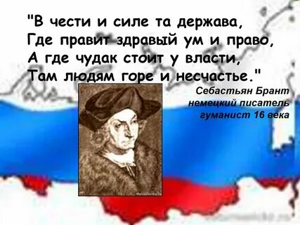 Где сила там и власть
