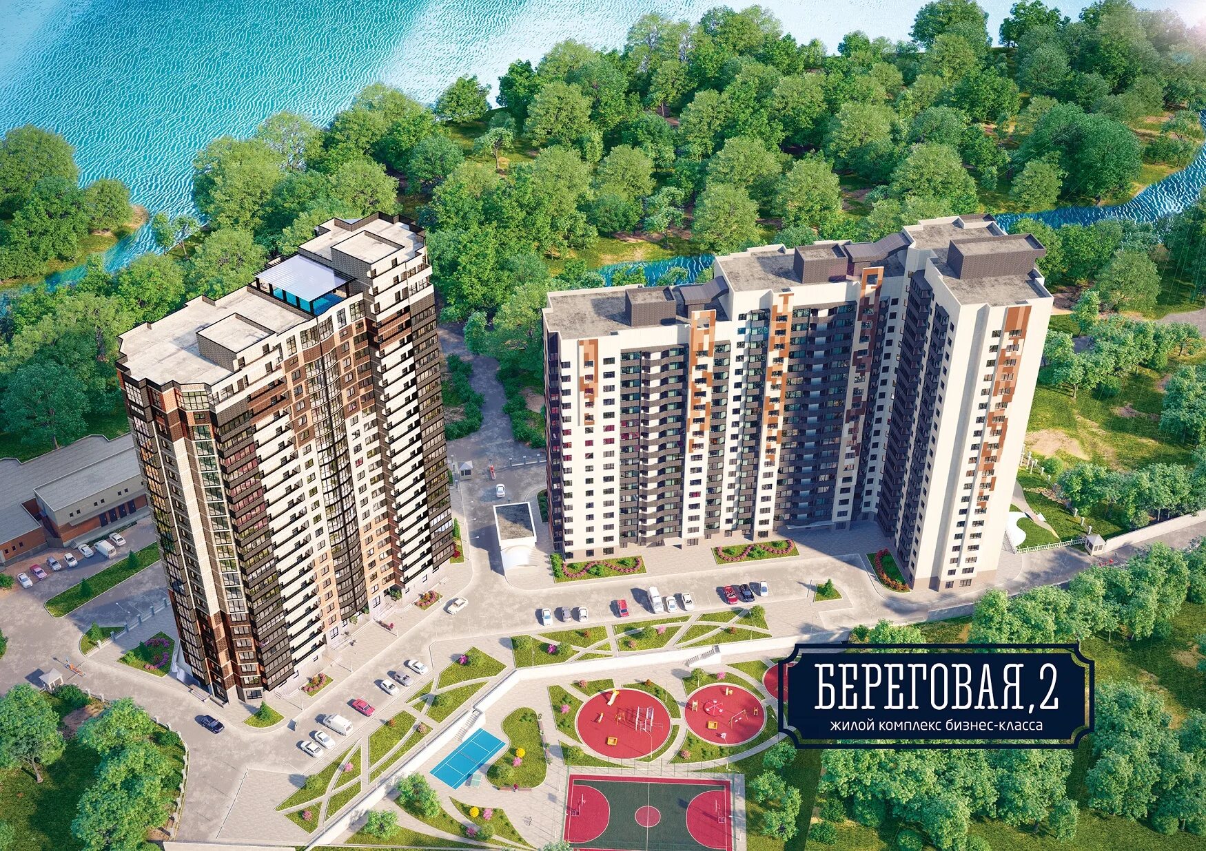 Береговая 2/1 краснодар. Береговая 2/2 краснодар. Жк береговой 2. City bay жилой квартал на берегу москвы реки. Береговой 2б.