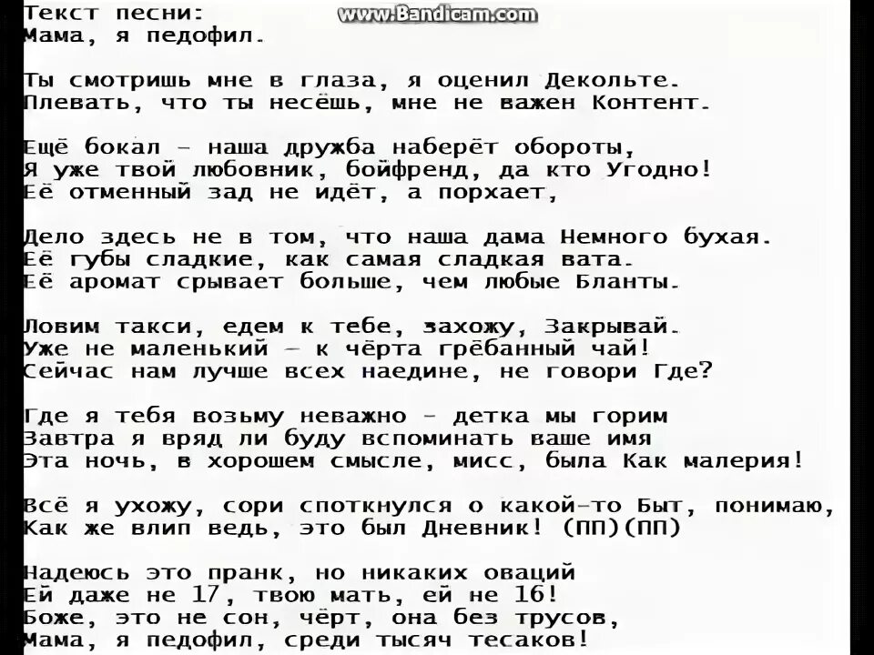 Песни мама я влюблена. Текст песни мама я влюбился в нё. Слова мама я влюбилась в него. Текс песни мамы я влюбилась. Мама я влюбилась в него текст.