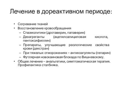 Средства улучшающие свойства