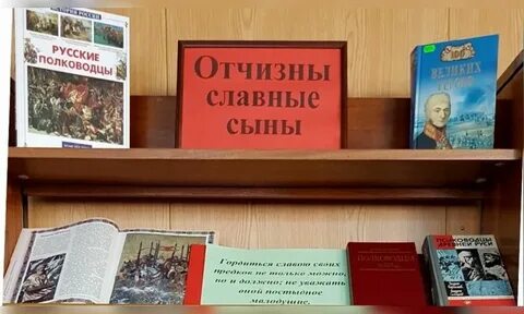 Сыны отчизны
