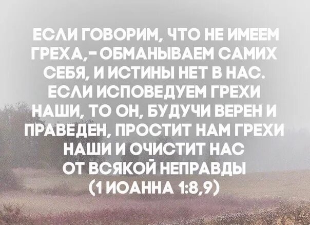 Грех иметь. Грех иметь. Гордый человек православие. Грех иметь. Кровь христа очищает от всякого греха.