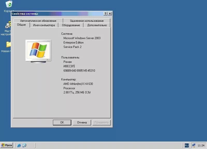 Windows server 2003 пользователи. Компьютер на windows server 2003 r2. изменить пароль пользователя windows server 2003. windows server 2003 r2 пароль. изменить владельца server 2003.