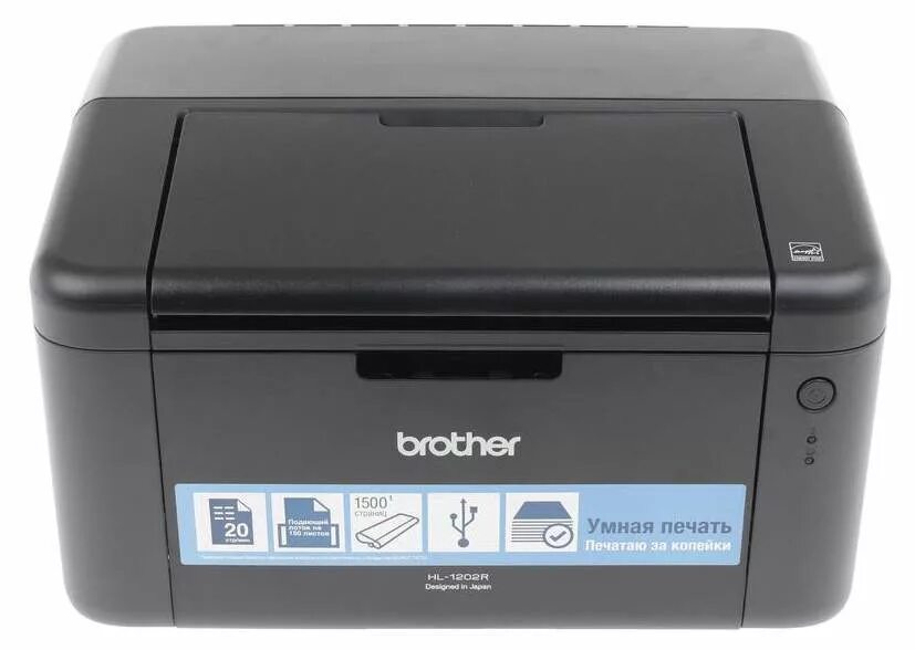 Принтер brother hl 1202r. Brother hl-1202r. Принтер brother hl-1202. Brother hl 1202. Принтер Бразер 1202r.