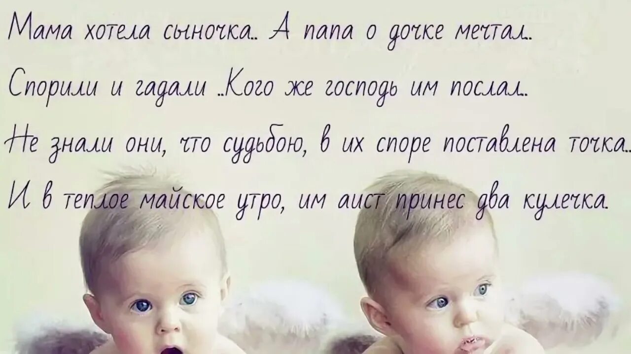 С днем рождения родителей девочки и мальчика. С днём рождения двойняшек. Открытки с днём рождения двойни мальчиков. Поздравления с днём рождения двойняшек. Поздравление с двойняшками открытка.