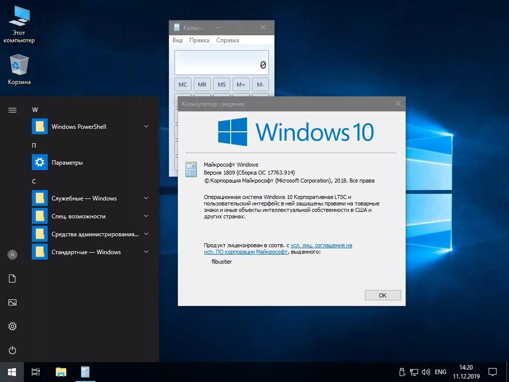 Как установить windows 10 2019. Windows 10 enterprise ltsc (корпоративная. windows 10 enterprise корпоративная) 64 bit. виндовс 10 enterprise 1809. microsoft windows 10 enterprise ltsc 2019.