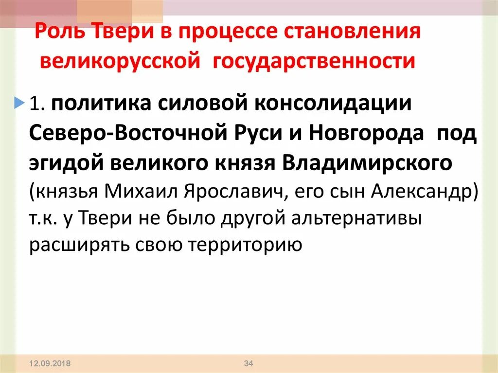 Особенностью процесса объединения было преобладание. Особенностью процесса объединения было преобладание