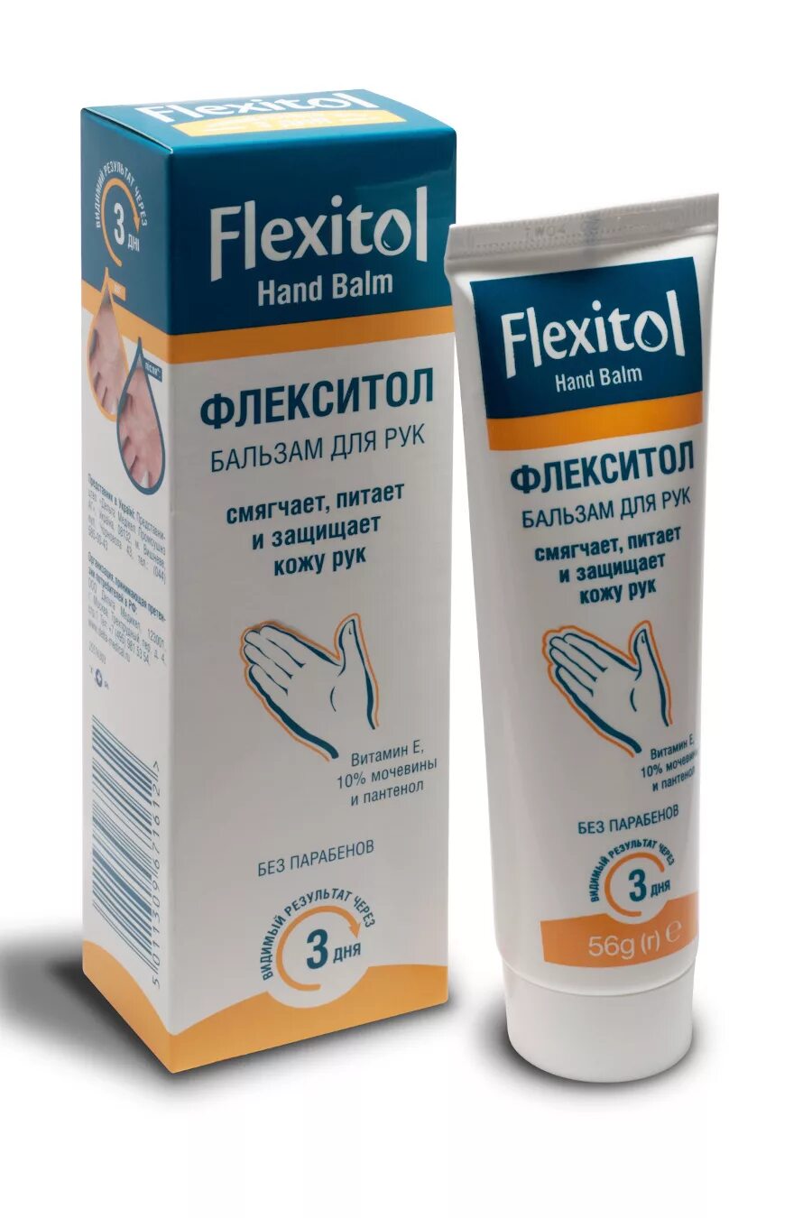 Флекситол бальзам Flexitol бальзам 56 г. Флекситол бальзам для рук 56г. Флекситол бальзам для ног 56г. Флекситол бальзам д/ухода за кожей рук 56г.