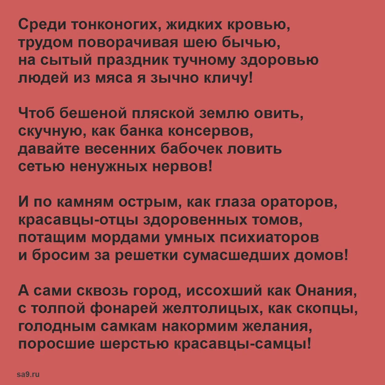 Гимн взятке анализ. Гимн взятке анализ