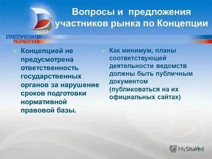 Также предлагаем принять участие