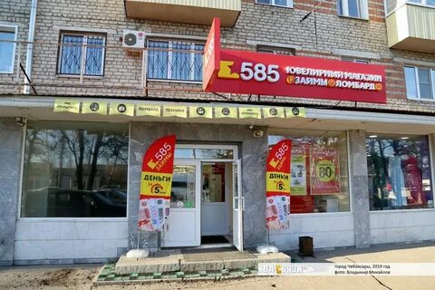 Ломбард чебоксары телефоны