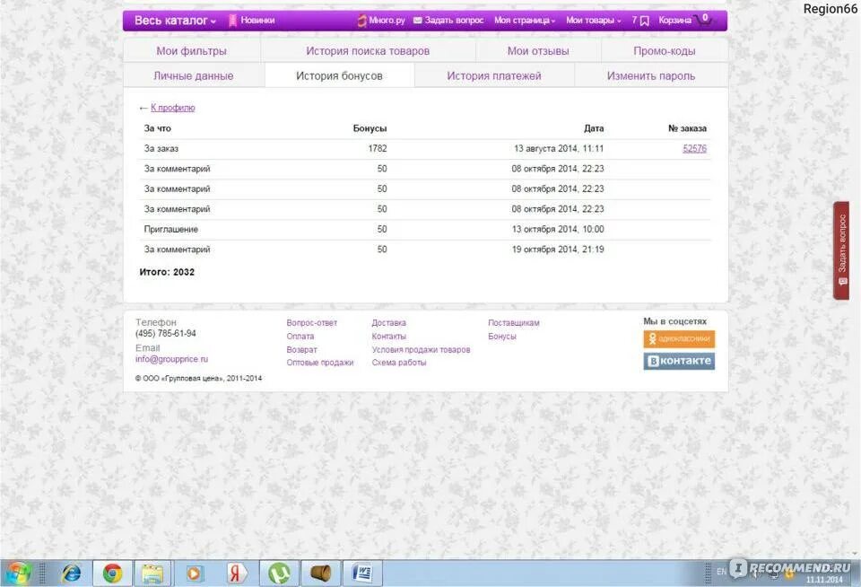 Групп прайс интернет магазин. Group price интернет. Groupprice логотип. Groupprice интернет-магазин женской одежды каталог. Интернет магазин одежды.