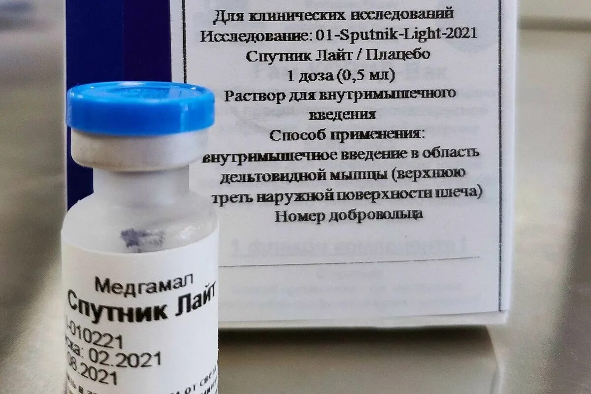 Вакцина спутник лайт куда делается. Вакцина спутник лайт однокомпонентная от коронавируса. Обозначение вакцины спутник лайт. Вакцина. Спутник лайт вакцина от коронавируса.