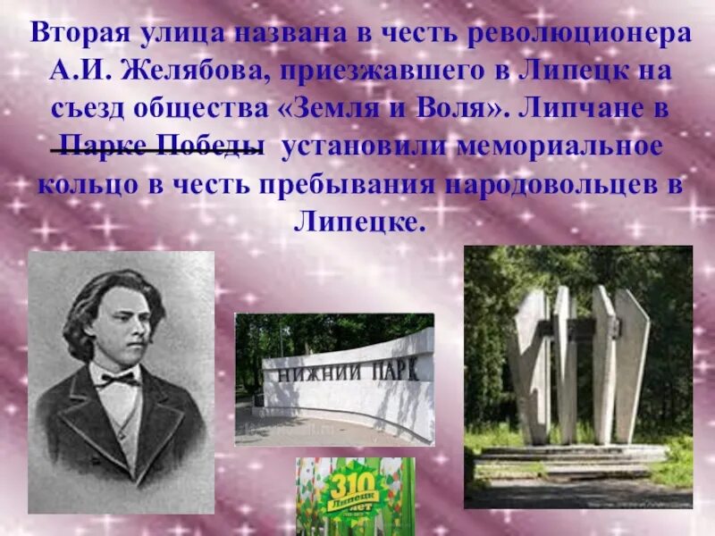 3 был назван в честь. Улицы в честь революционеров. Улицы названные в честь революционеров. Описать улицу в честь кого названа. Штат названый в честь революционера.