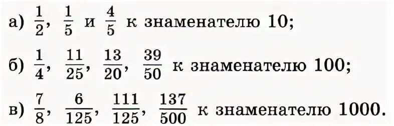 Самостоятельная работа приведение дробей. Приведение дробей к общему знаменателю 6 класс задания. приведение дробей к общему знаменателю 5 класс задания. привести к общему знаменателю дроби 5 класс самостоятельная работа. привести дроби к общему знаменателю самостоятельная работа.