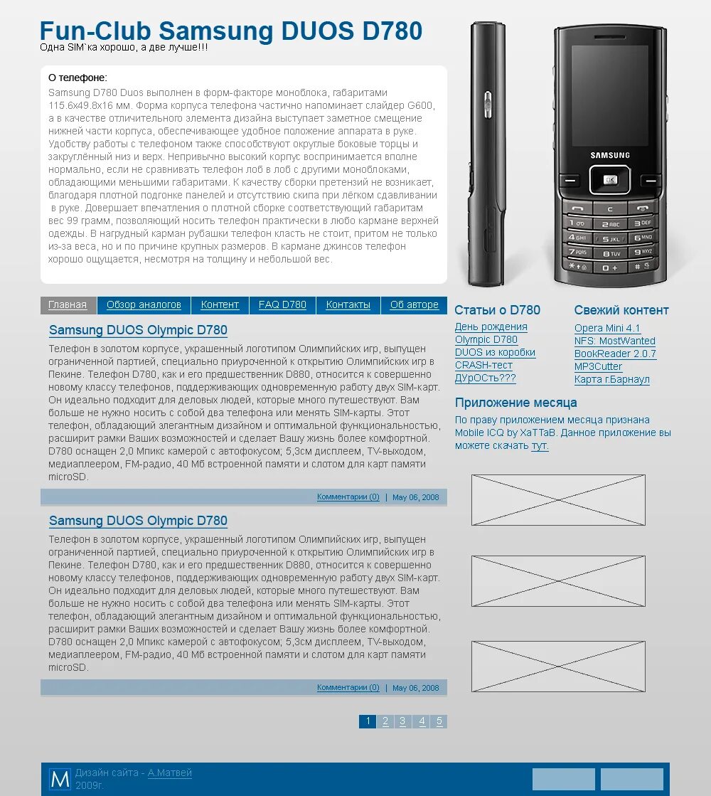 Flip инструкция. Samsung Duos SGH-d780. Samsung Duos Olympic SGH-d780. Samsung SGH d780 темы для телефона. Самсунг SGH d780 Duos Владивосток.