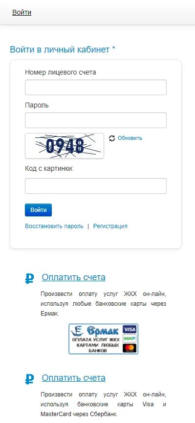Нэско нижневартовск. Показания счетчиков нижневартовск нэско. Нэско телефон радужный. Показания счетчиков нижневартовск нэско. Показания счетчиков нижневартовск нэско.